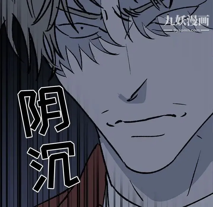 牵我手好吗 第42话 第97页