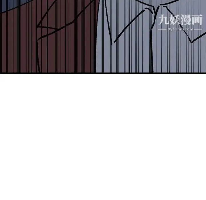 牵我手好吗 第42话 第98页