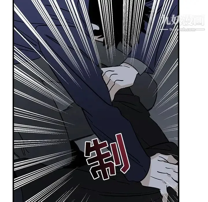 牵我手好吗 第42话 第111页