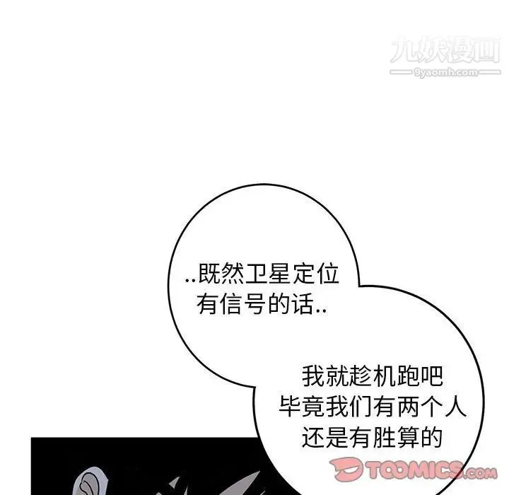 牵我手好吗 第42话 第22页