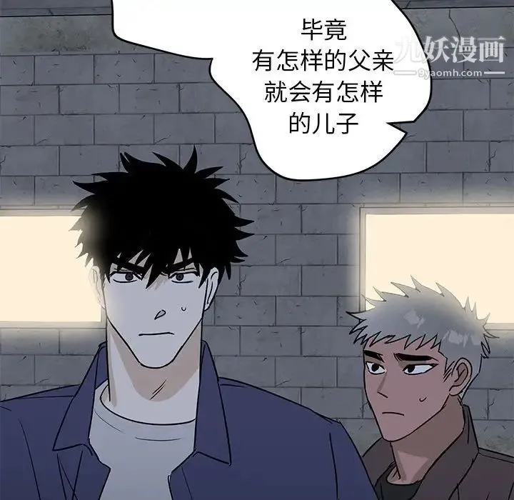 牵我手好吗 第42话 第100页