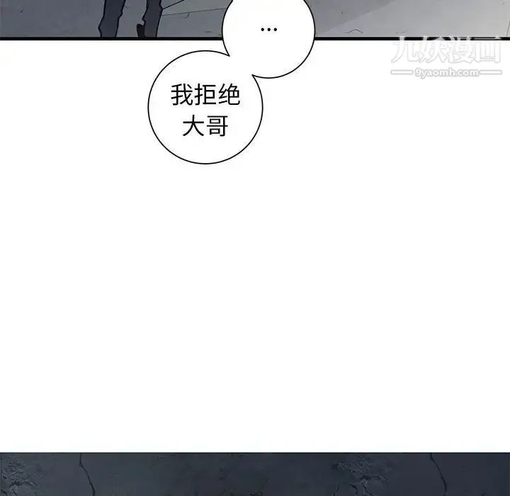 牵我手好吗 第42话 第79页