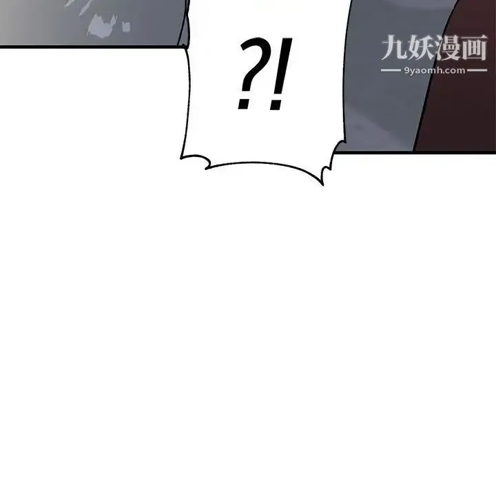 牵我手好吗 第42话 第84页