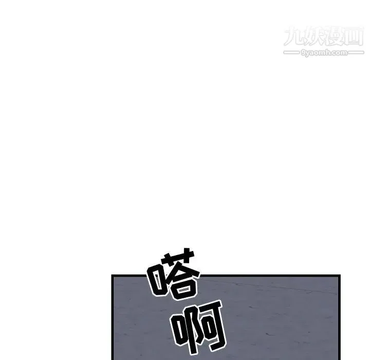 牵我手好吗 第42话 第13页