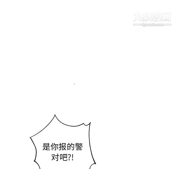 牵我手好吗 第42话 第35页