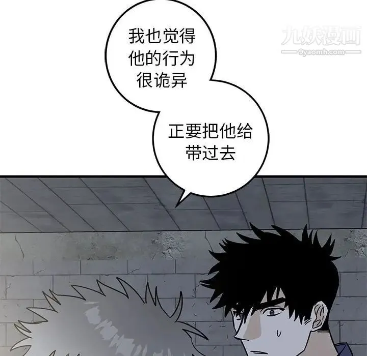 牵我手好吗 第42话 第6页