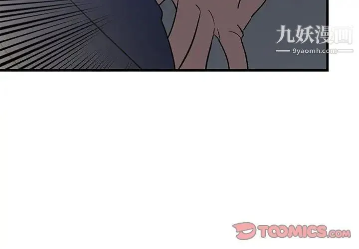 牵我手好吗 第42话 第2页