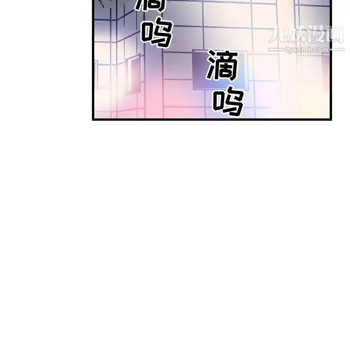 牵我手好吗 第42话 第88页