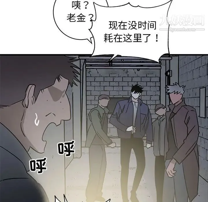 牵我手好吗 第42话 第27页