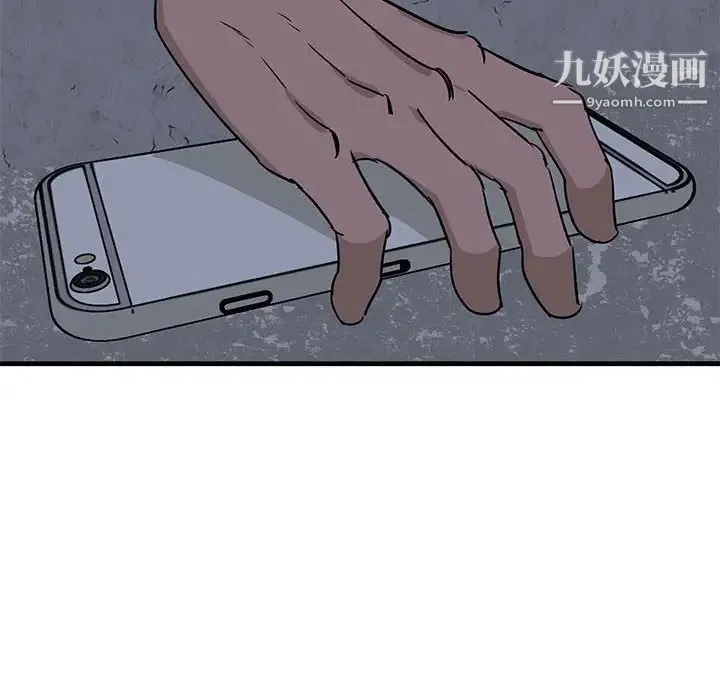 牵我手好吗 第42话 第16页