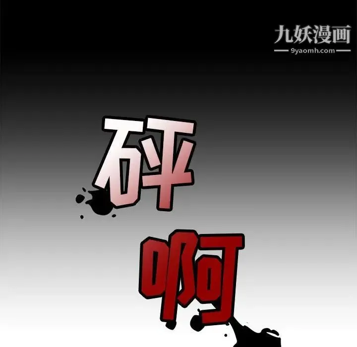 牵我手好吗 第42话 第117页