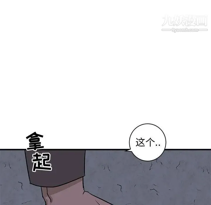 牵我手好吗 第42话 第15页