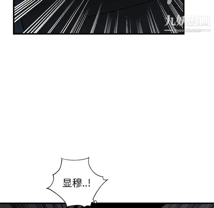 牵我手好吗 第42话 第112页