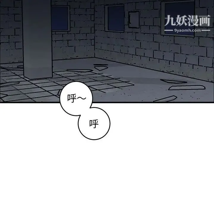 牵我手好吗 第42话 第52页