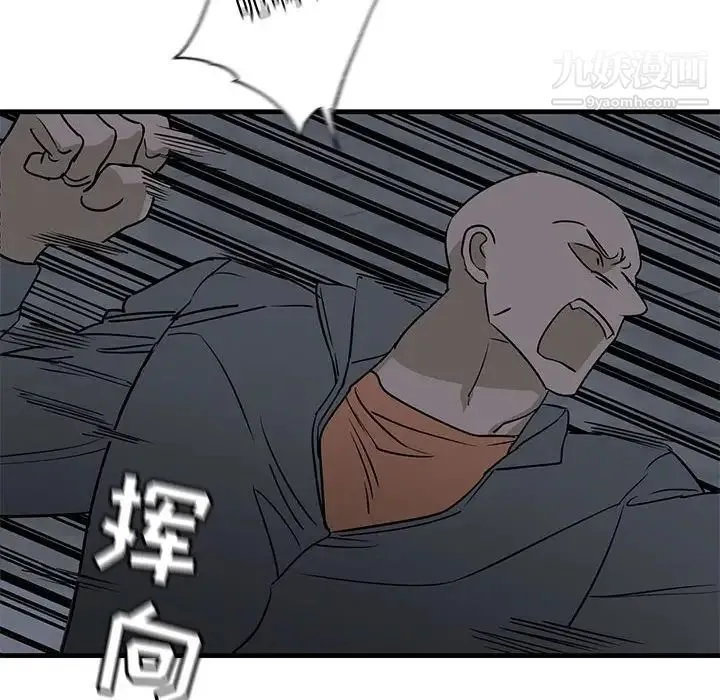 牵我手好吗 第42话 第107页