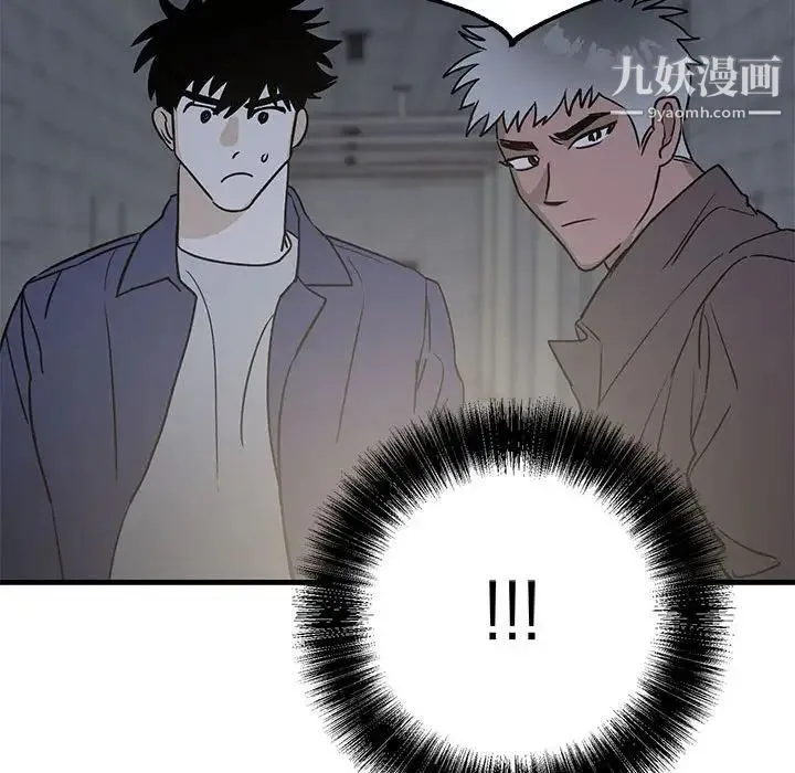 牵我手好吗 第42话 第30页