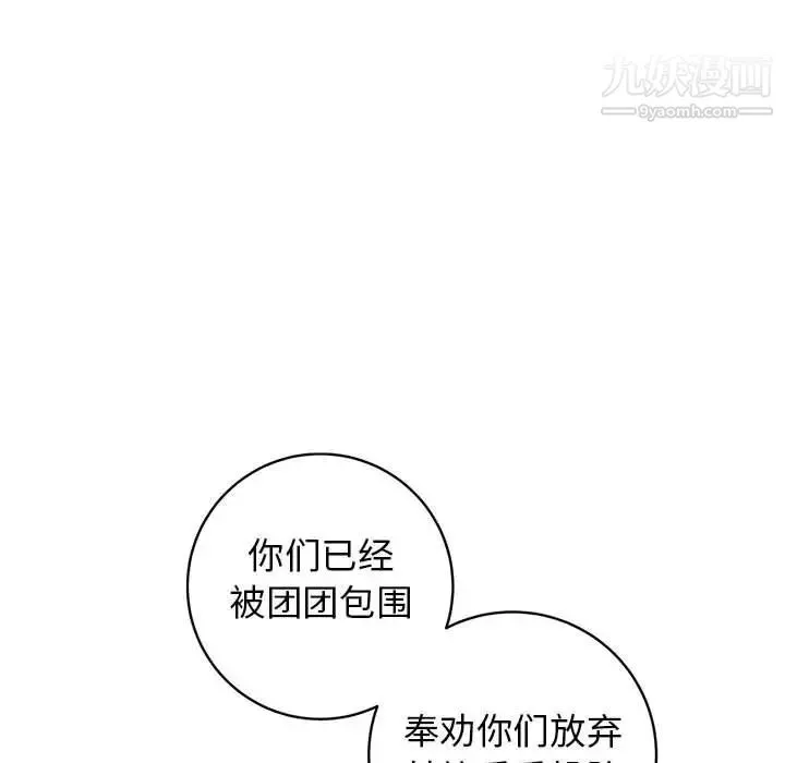 牵我手好吗 第42话 第86页