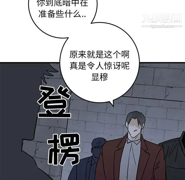 牵我手好吗 第42话 第68页