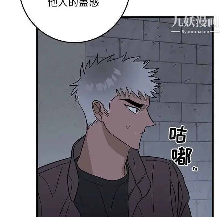 牵我手好吗 第42话 第73页