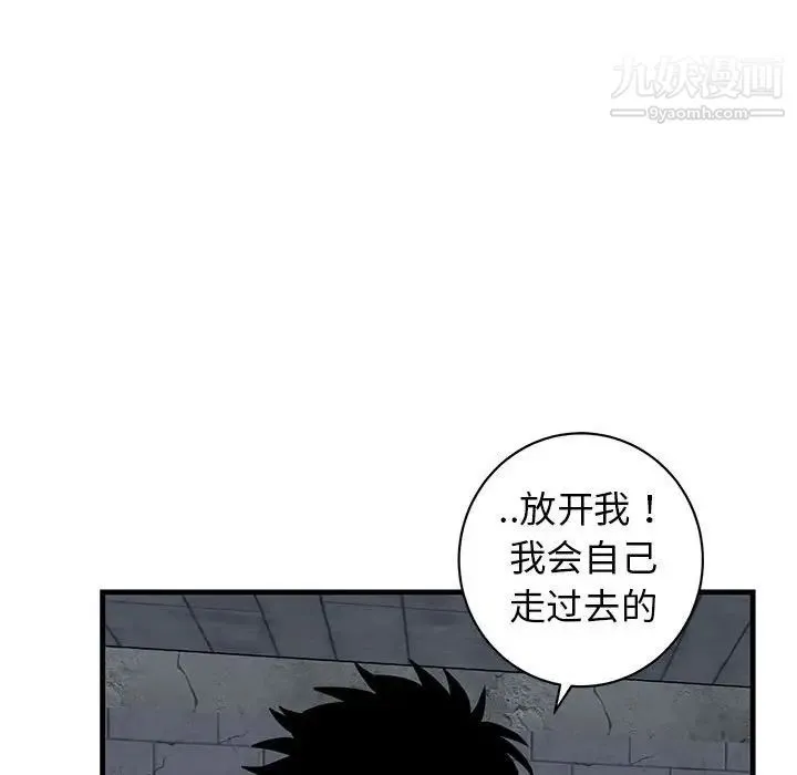 牵我手好吗 第42话 第20页