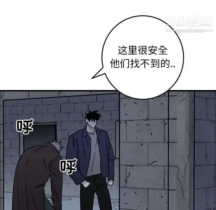 牵我手好吗 第42话 第53页