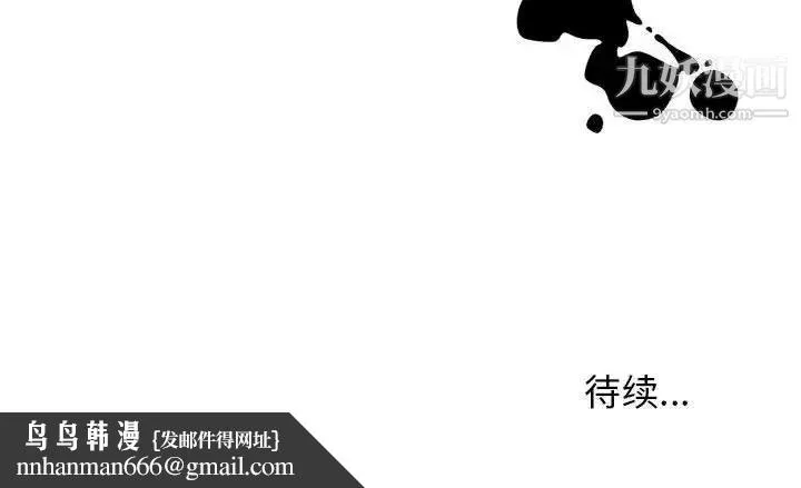 牵我手好吗 第42话 第118页