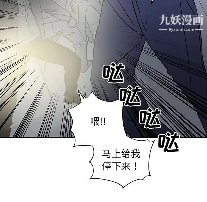 牵我手好吗 第42话 第49页