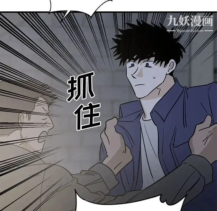 牵我手好吗 第42话 第36页