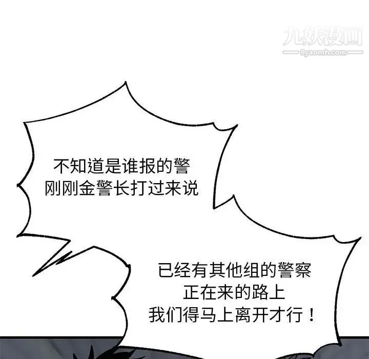 牵我手好吗 第42话 第29页
