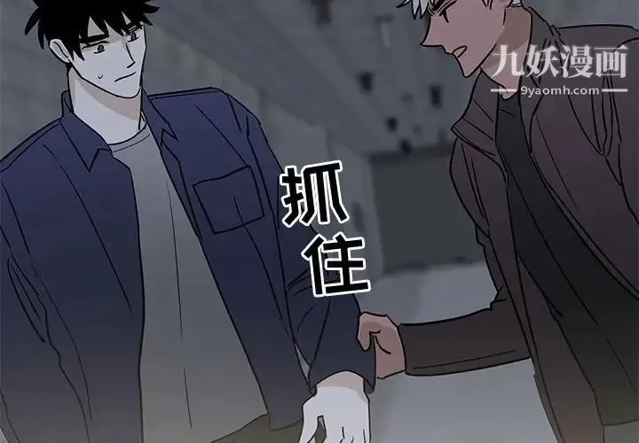 牵我手好吗 第42话 第4页