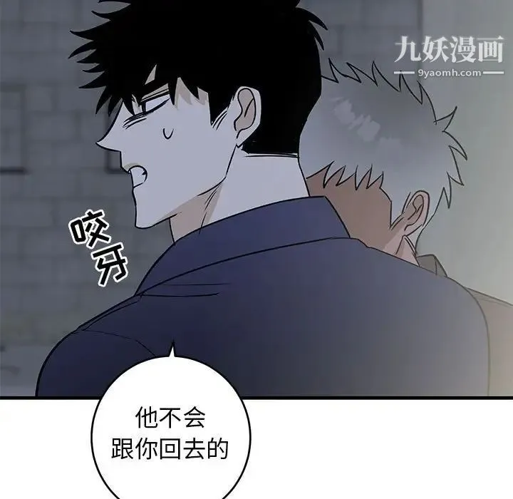 牵我手好吗 第42话 第76页