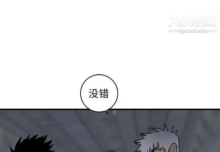 牵我手好吗 第42话 第3页