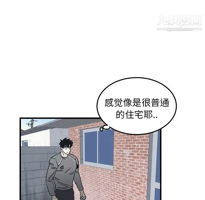 牵我手好吗 第8话 第44页