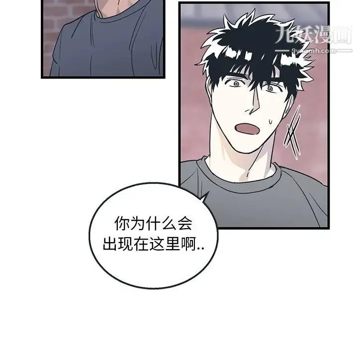 牵我手好吗 第8话 第56页