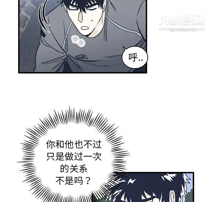 牵我手好吗 第8话 第32页