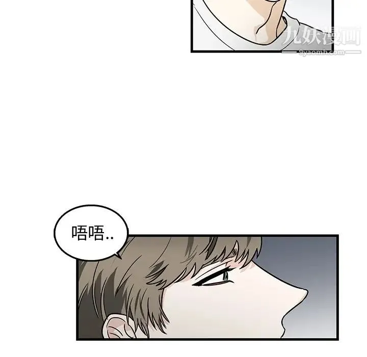 牵我手好吗 第8话 第16页