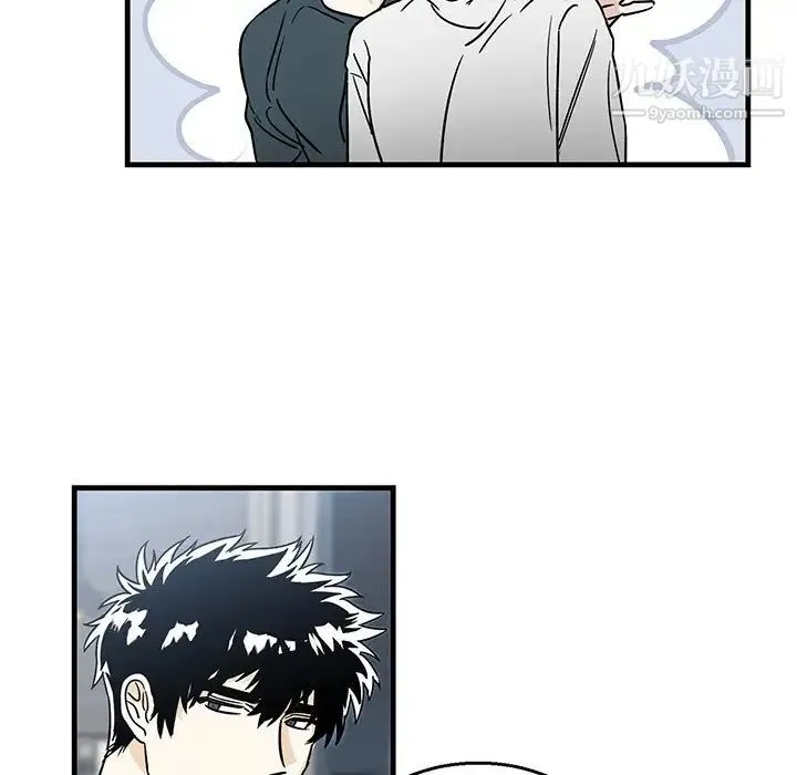 牵我手好吗 第8话 第18页