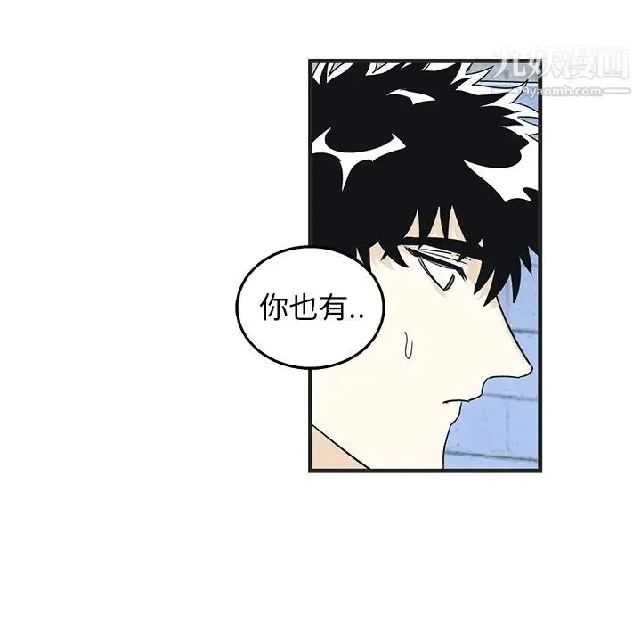 牵我手好吗 第8话 第64页