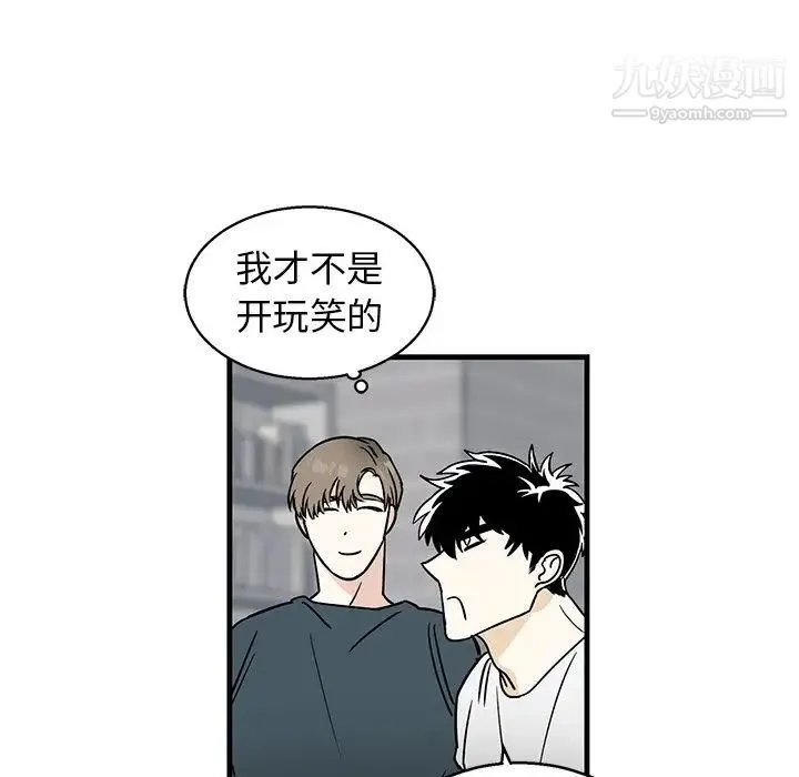 牵我手好吗 第8话 第11页