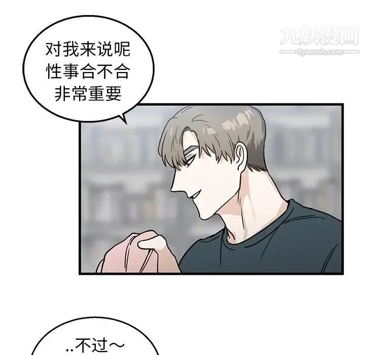 牵我手好吗 第8话 第22页