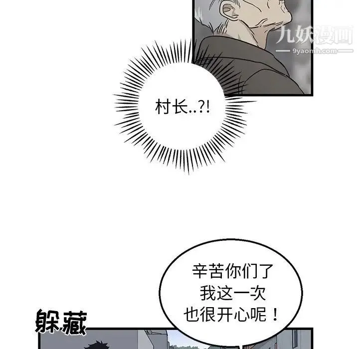 牵我手好吗 第8话 第37页