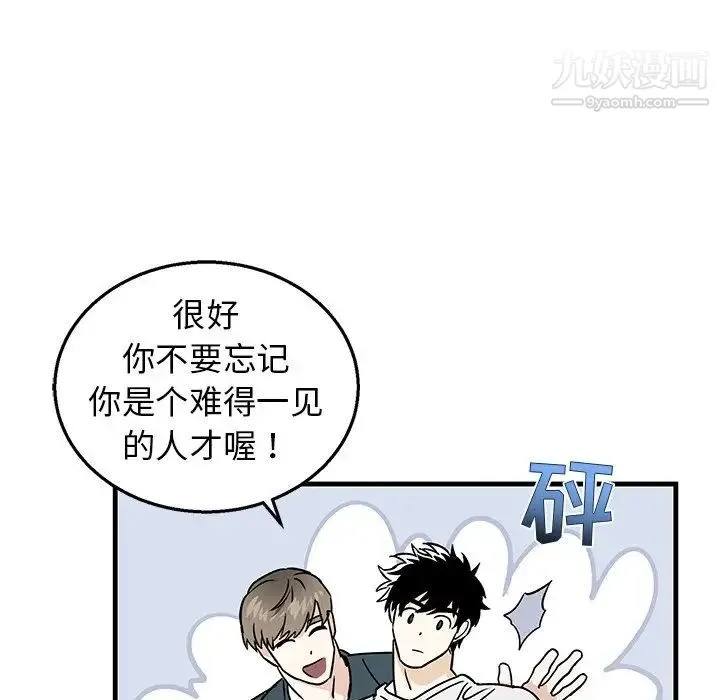 牵我手好吗 第8话 第17页
