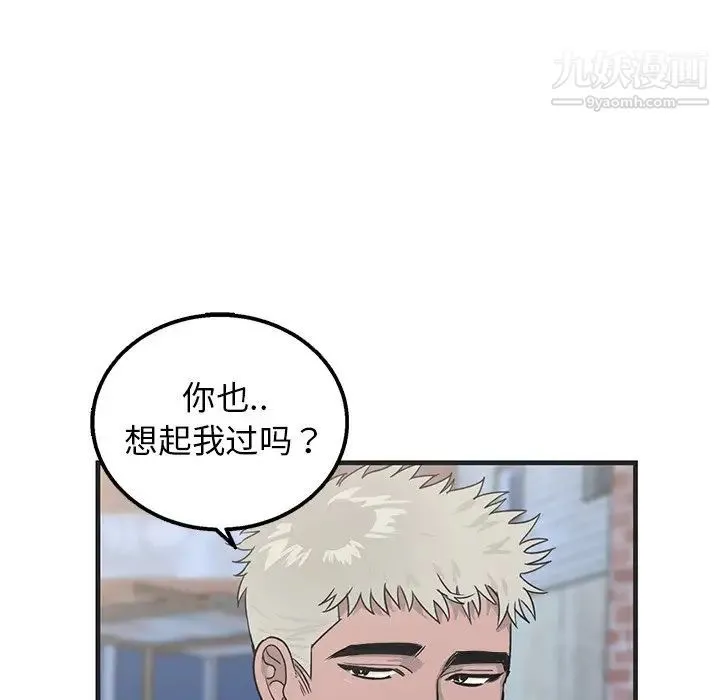 牵我手好吗 第8话 第65页