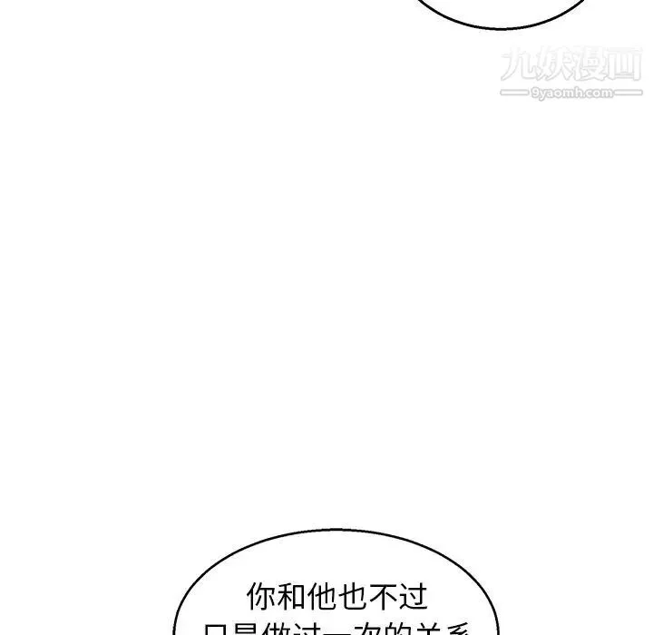 牵我手好吗 第8话 第24页