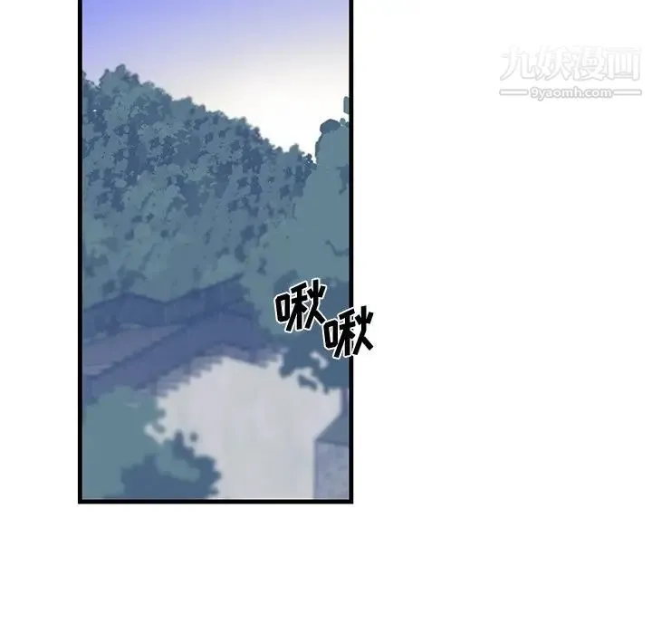 牵我手好吗 第8话 第30页
