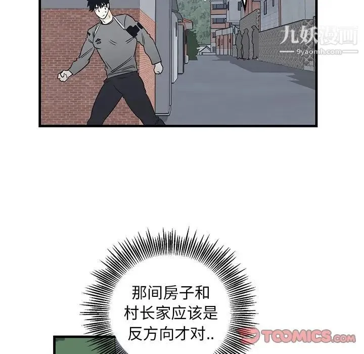 牵我手好吗 第8话 第38页