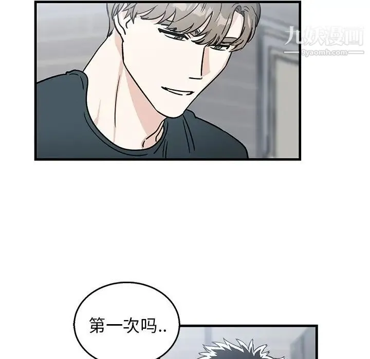 牵我手好吗 第8话 第7页