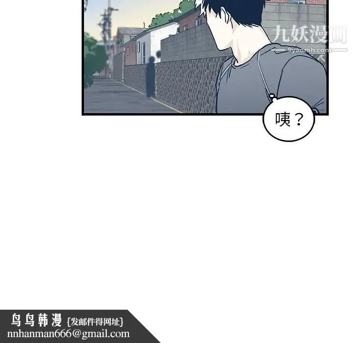 牵我手好吗 第8话 第35页