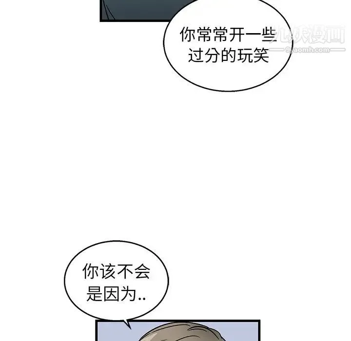 牵我手好吗 第8话 第12页