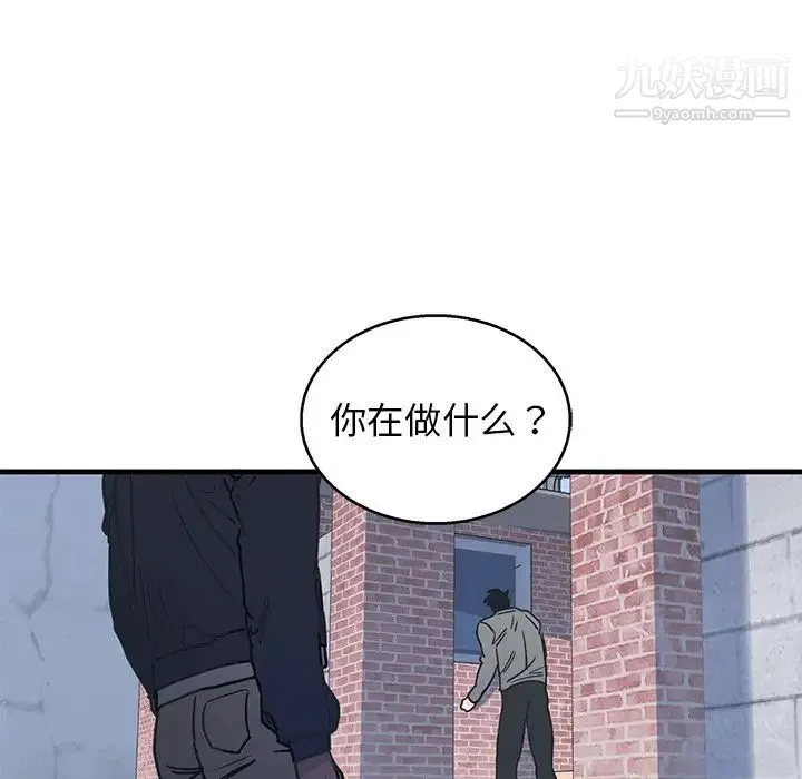 牵我手好吗 第8话 第48页